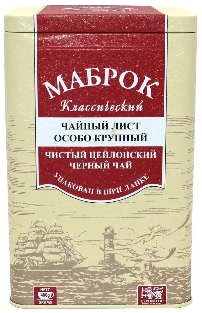 Чай Mabroc Классический черный 400 гр. (ж/б) - фотография № 1