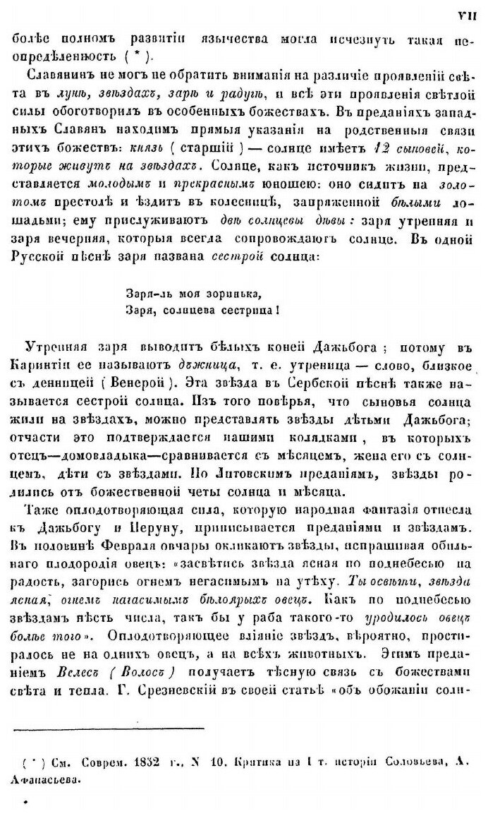 Книга Архив Историко-Юридических Сведений, Относящихся до России, книга Ii, Часть I - фото №8
