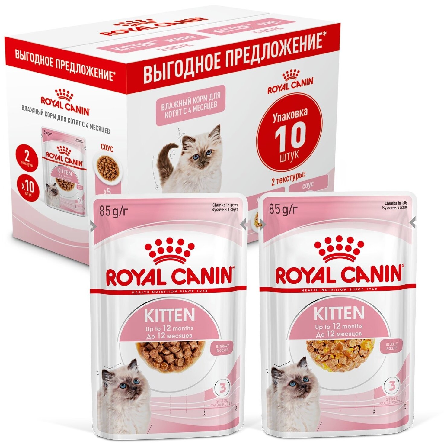 Royal Canin Kitten влажный корм для котят, соус и желе, мультипак (5+5) 10х85 г. - фотография № 5