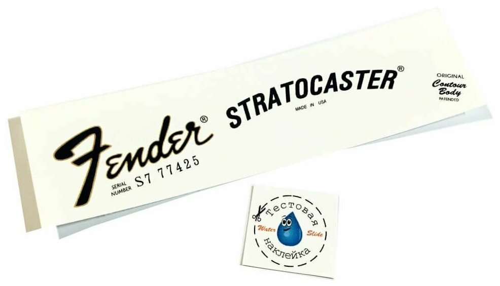 Наклейка на гитару декаль "Fender Stratocaster 1977-1981"