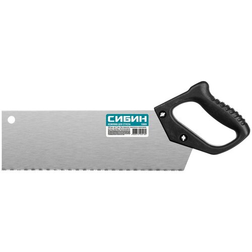 Компактная ножовка для стусла, 300 мм, шаг 2 мм, СИБИН (15069)