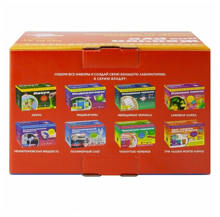 Набор для опытов. Жвачка для рук НД плэй - фото №4