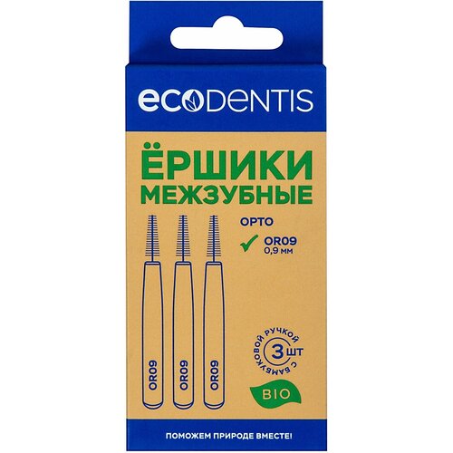 Межзубные ершики конические ECODENTIS ORTHO 0,9 мм., набор 3 шт.