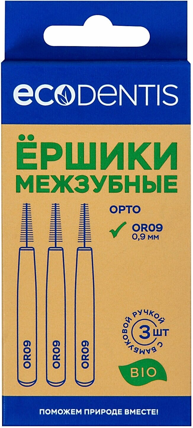 фото Межзубные ершики конические ECODENTIS ORTHO 0,9 мм, набор 3 шт.