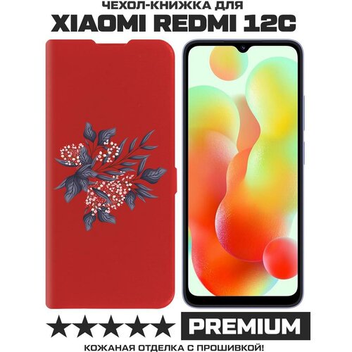 Чехол-книжка Krutoff Eco Book для Xiaomi Redmi 12C Розовые бутоны (красный) чехол книжка krutoff eco book для xiaomi redmi 12c розовые бутоны красный