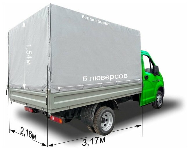фото Тент 3,17х2,16х1,54 Стандарт для Газель Next, 6 люверсов, металлический борт, серый/белая крыша