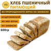 Питающий пшеничный хлеб - изображение