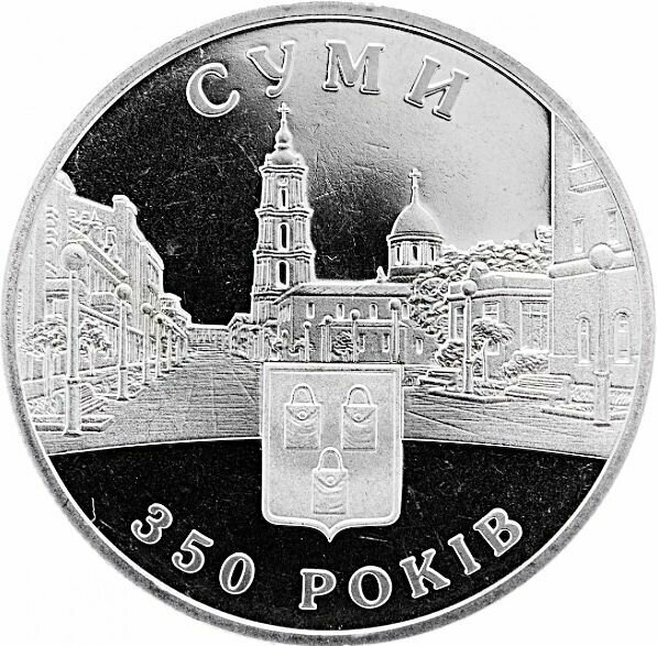 Монета 5 гривен 350 лет городу Сумы. Украина, 2005 г. в. UNC (без обращения)