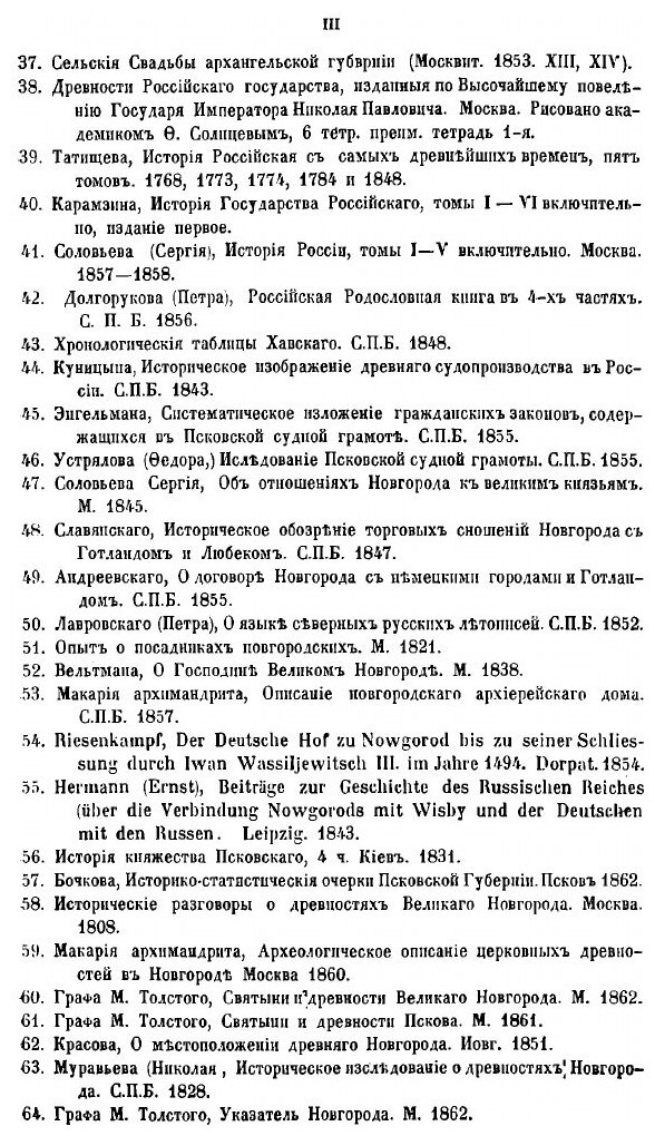 Исторические монографии и исследования Николая Костомарова. Том 7