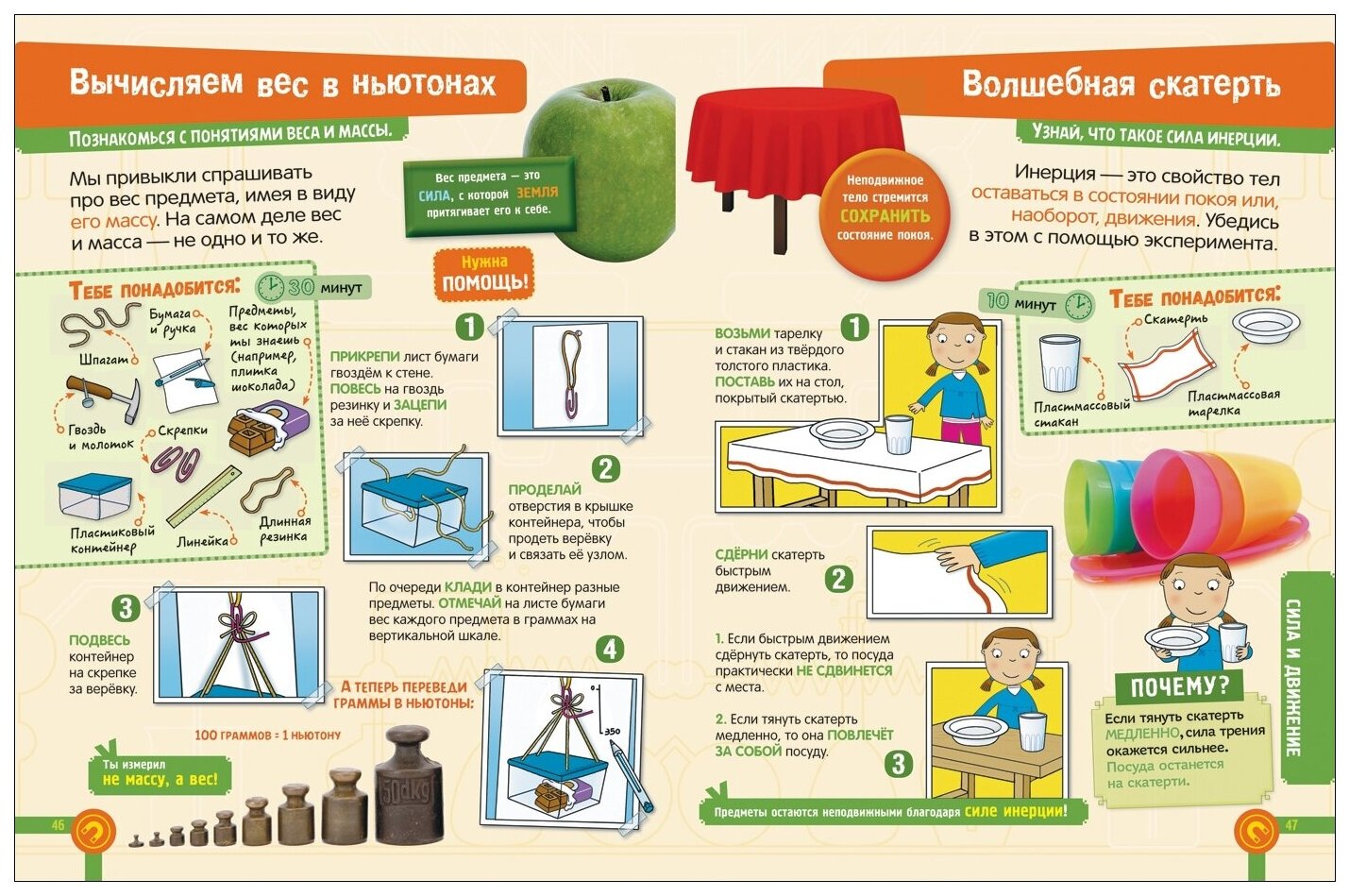 Ачети Л. Мои первые эксперименты. Техника и наука