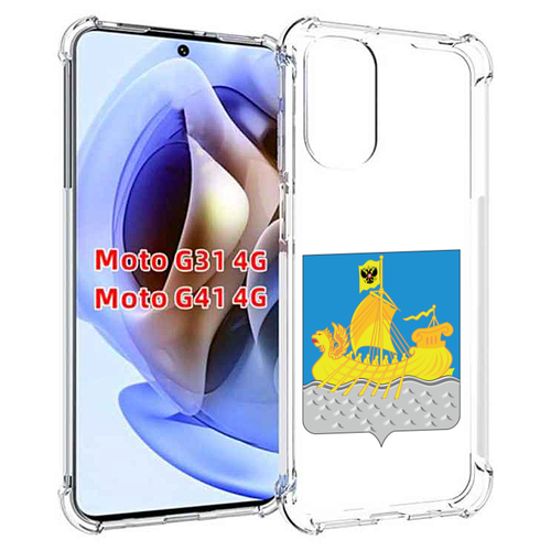 Чехол MyPads герб-косромская-область для Motorola Moto G31 4G / G41 4G задняя-панель-накладка-бампер