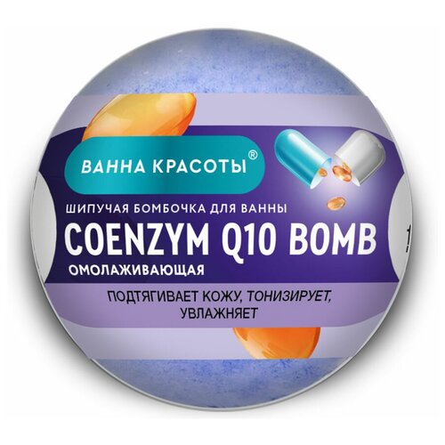 Шипучая бомбочка для ванны Coenzym Q10 Bomb, Ванна Красоты, Фитокосметика, 4610117621010
