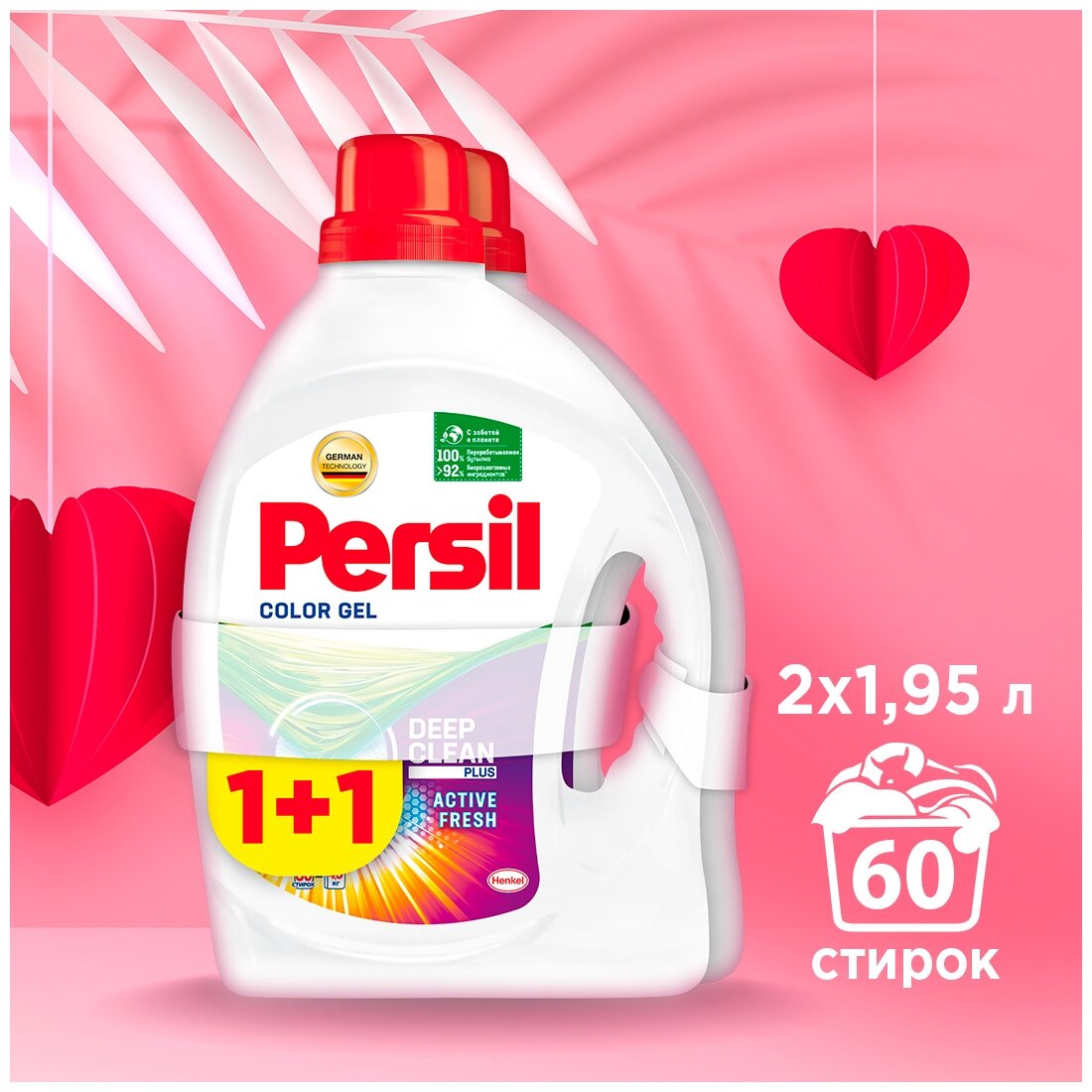 Гель для стирки Persil Color, Жидкий порошок для цветного белья, 2 шт х 1,95 л, 60 стирок