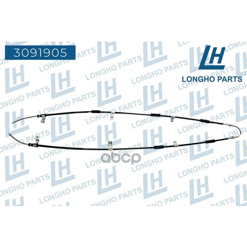 Трорс Ручного Тормоза Gm 96518596 Longho арт 3091905 1530₽