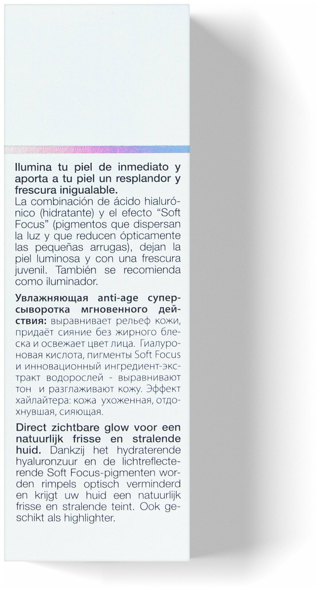 Janssen Cosmetics Увлажняющая anti-age сыворотка с мгновенным эффектом сияния Magic Glow Serum, 30 мл (Janssen Cosmetics, ) - фото №4