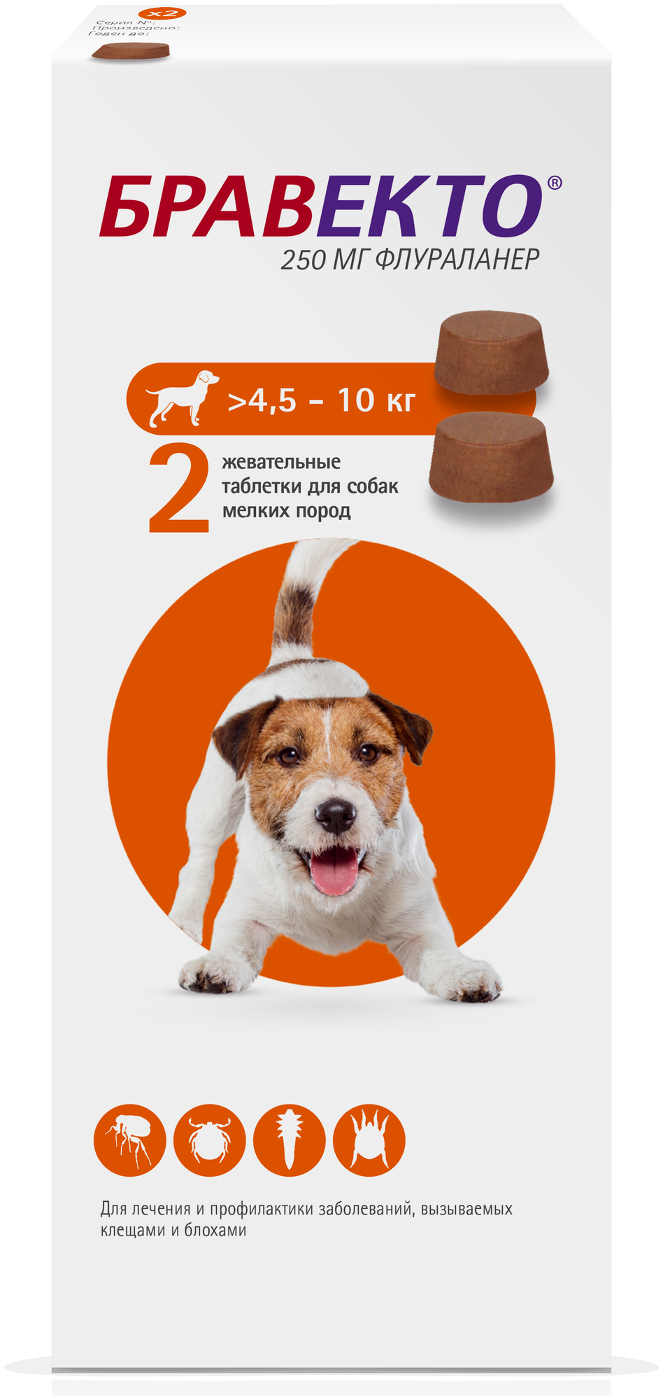 Бравекто (MSD Animal Health) таблетки от блох и клещей для мелких пород собак