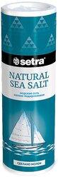 Setra пищевая морская соль Морская йодированная мелкий помол, 250 г