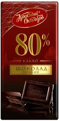 Шоколад Горький Красный Октябрь 80% какао, 75 гр.