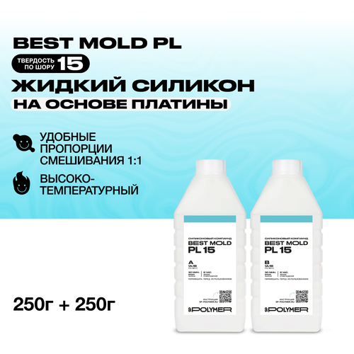 Жидкий пищевой силикон Best Mold PL-15 для изготовления форм на основе платины 0,5 кг / Формовочный силикон жидкий силикон 0 51 кг для изготовления форм на основе олова best mold 40 формовочный силикон