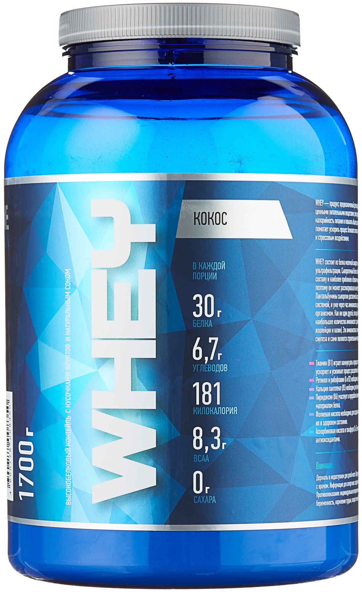  R-Line WHEY 1700 