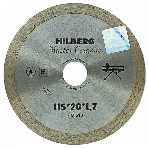 Диск алмазный отрезной 115*20 Hilberg Master Сeramic сплошной HM510