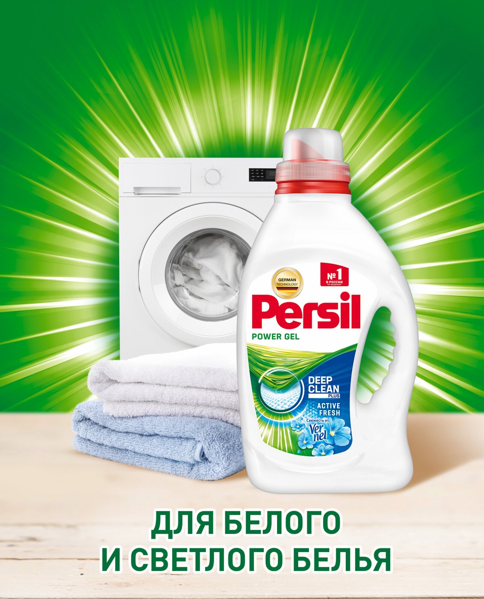 Гель для стирки Persil Power Gel Color 2шт*1.95 ООО ЛАБ Индастриз - фото №15