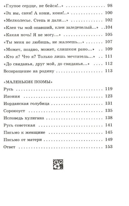 Белая береза под моим окном (Сергей Есенин) - фото №5