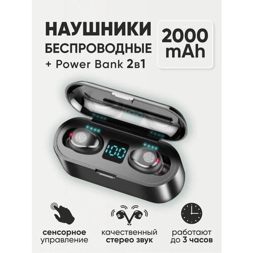 Беспроводные наушники F9 Bluetooth Exporium с микрофоном, Блютуз наушники