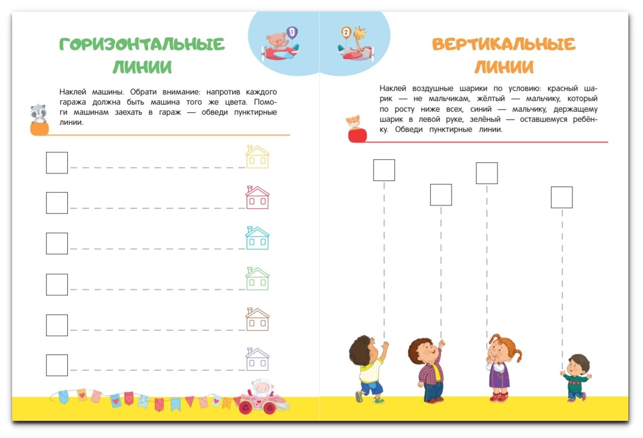 Готовим руку к письму. Прописи. Для детей 4-6 лет. ДО - фото №3