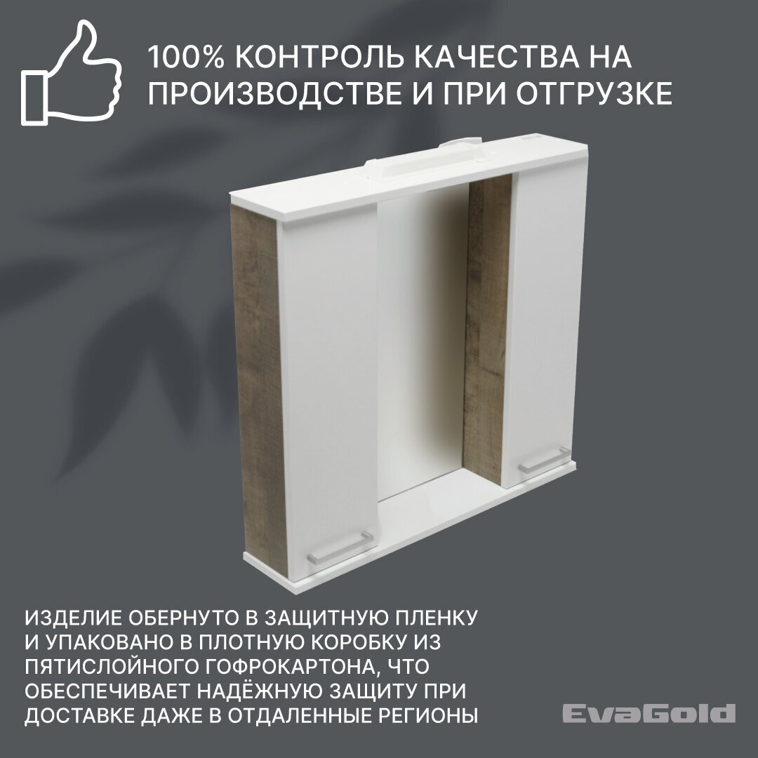 Зеркало с подсветкой со шкафом EvaGold Crea 80 бежевый белый лофт для ванной Eva Gold - фото №3