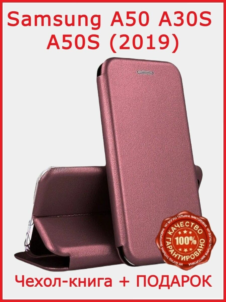 Чехол-книга для Samsung A50 A30S A50S (2019)
