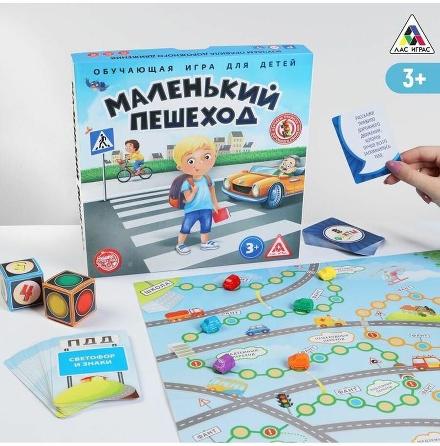 Обучающая игра "Маленький пешеход"