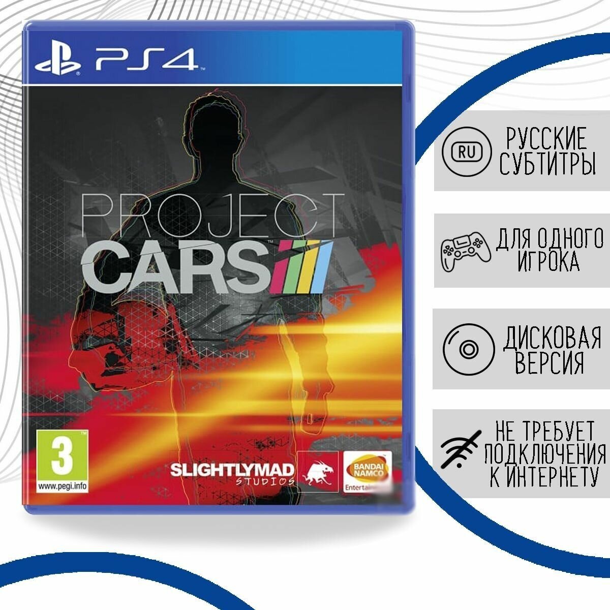 Project Cars Игра для PS4 Bandai Namco - фото №8