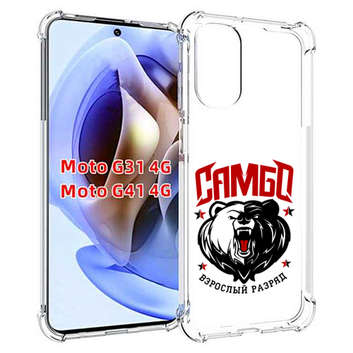 Чехол MyPads Единоборства Самбо медведь для Motorola Moto G31 4G / G41 4G задняя-панель-накладка-бампер