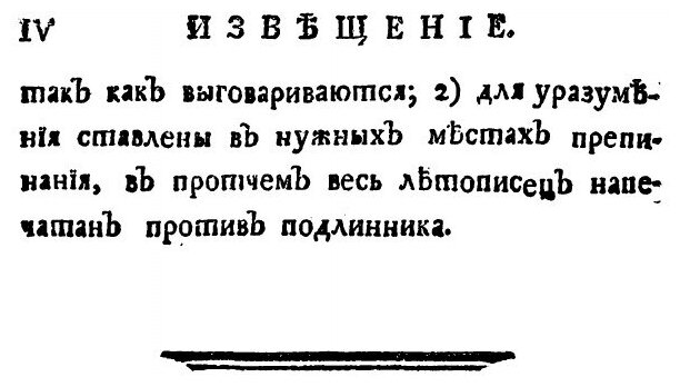 Книга Древняя Российская Вивлиофика, продолжение Ч.1 - фото №8