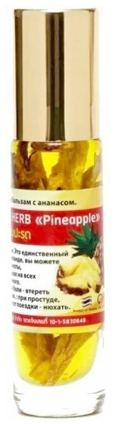 Бальзам жидкий Banna Oil Balm with Herb Pineapple с экстрактом ананаса от головной боли и тошноты 10 г