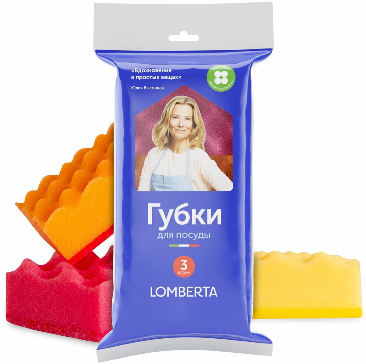 Губки кухонные Lomberta 3 шт