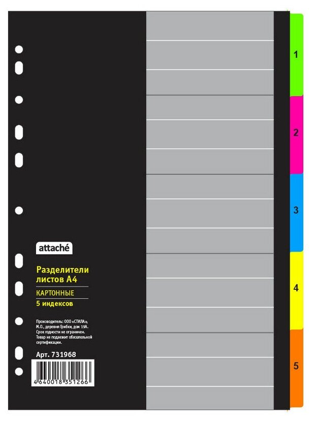 Разделитель листов с индексами Attache , А4, цифровой 1-5 , картон