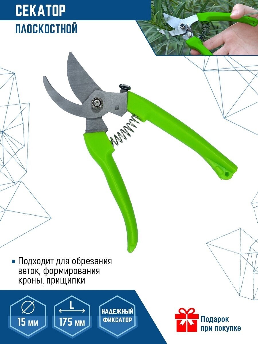 Плоскостной секатор VertexTools 0040-03 - фотография № 1