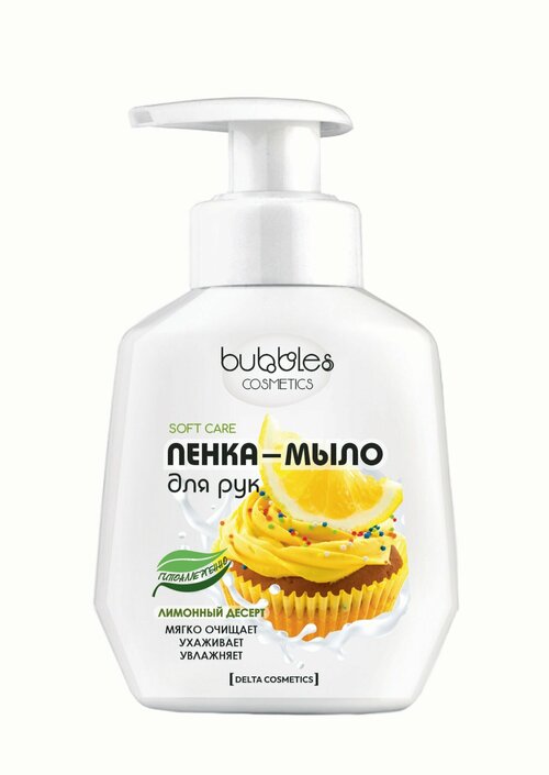 BUBBLES (Delta home) Гипоаллергенная пенка-мыло для рук лимонный десерт