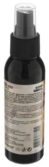 Ароматизатор AVS AFS-002 Stop Smell, кофе, спрей, 100 мл - фотография № 4