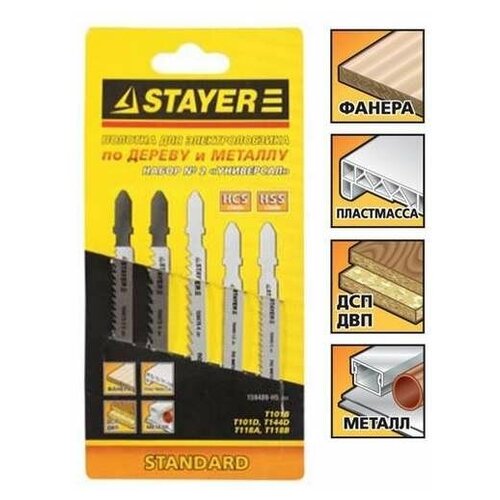 Stayer Пилки по металлу для лобзика STAYER 159488-H5_z01