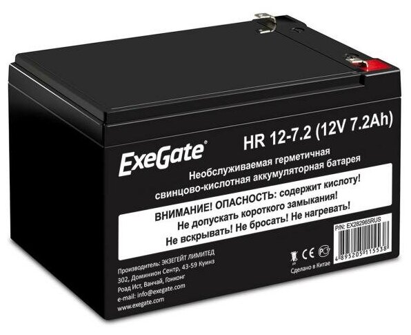 Exegate EX282965RUS Exegate EX282965RUS Аккумуляторная батарея ExeGate HR 12-7.2 (12V 7.2Ah), клеммы F2