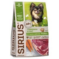 Sirius сухой корм для взрослых собак малых пород, Говядина и рис 2 кг