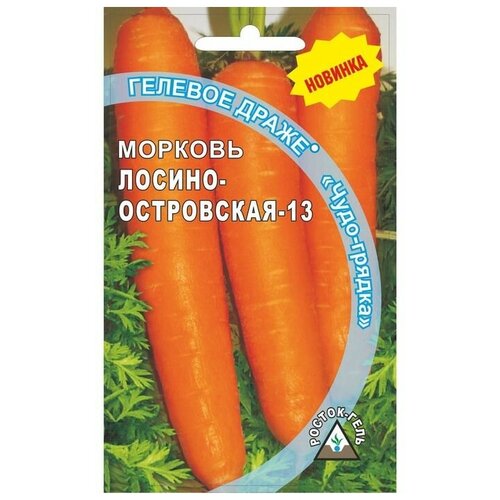 Семена Морковь лосиноостровская - 13 гелевое драже, 300 шт семена морковь лосиноостровская 13 гелевое драже 300 шт