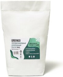 Greengo Реагент антигололёдный (мраморная крошка, галит, хлористый кальций), 10 кг, работает при —30 °C