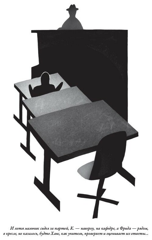 Книга Процесс. Замок (Франц Кафка) - фото №14