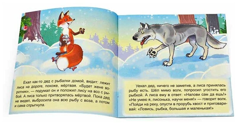 Волк и лиса - фото №2