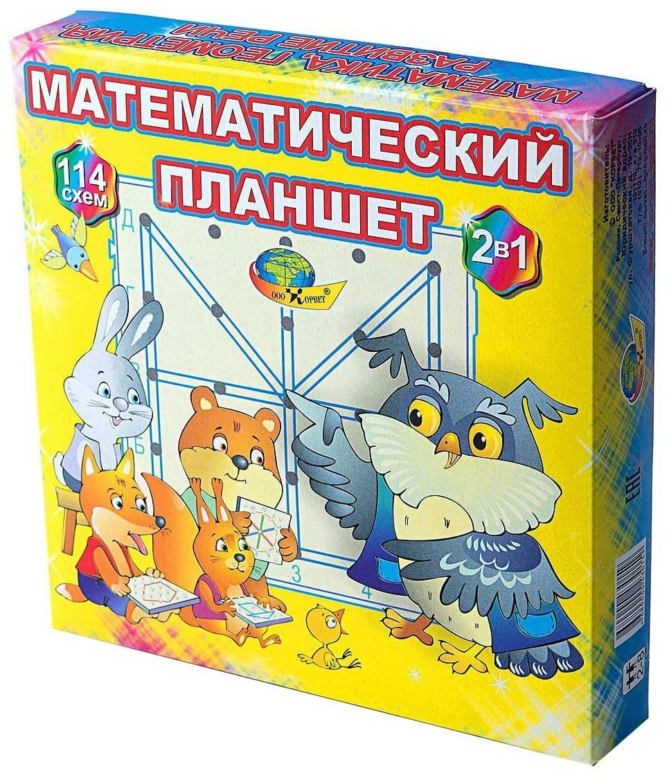 Развивающая игрушка Корвет Математический планшет