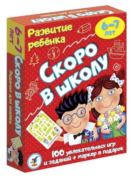 Игра настольная (карточная) Скоро в школу